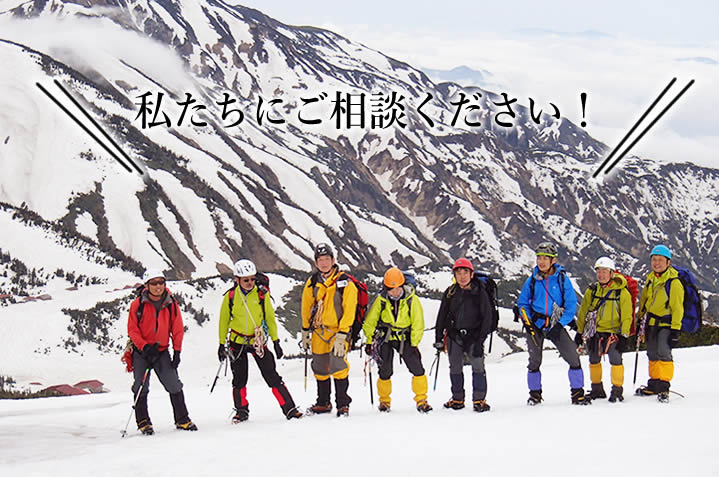 登山とハイキング専門の旅行会社 山旅人